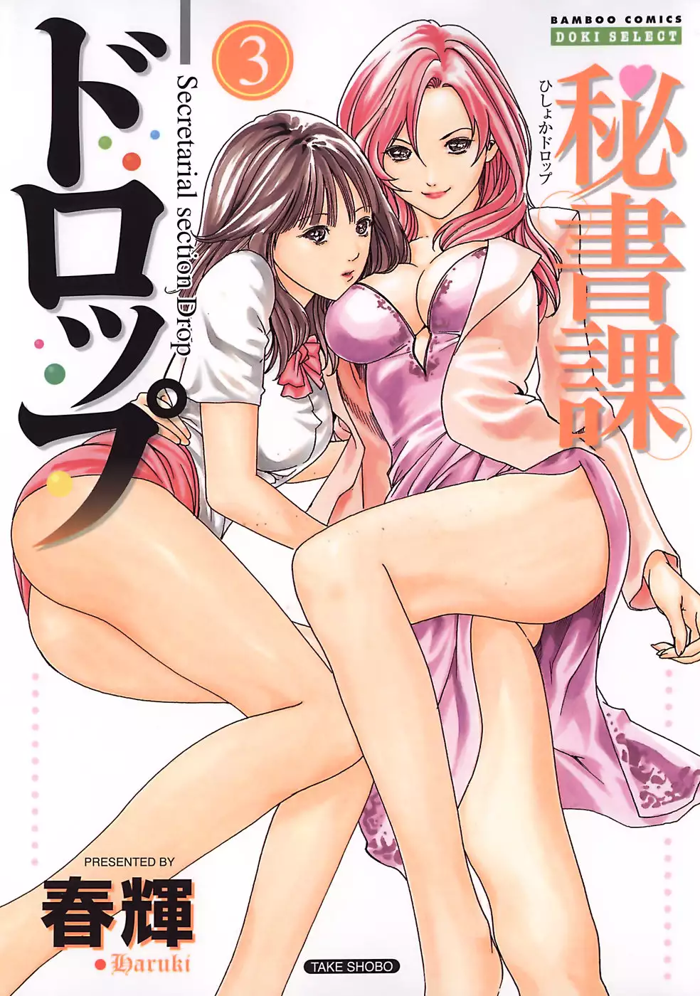 Hentai Hishoka section เย็ดเลขา
