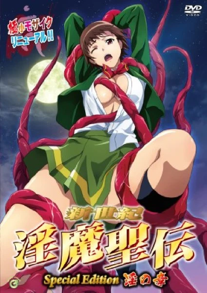 Hentai INMA SEIDEN เลียแตด