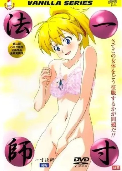 Hentai Issunboushi แหกหี