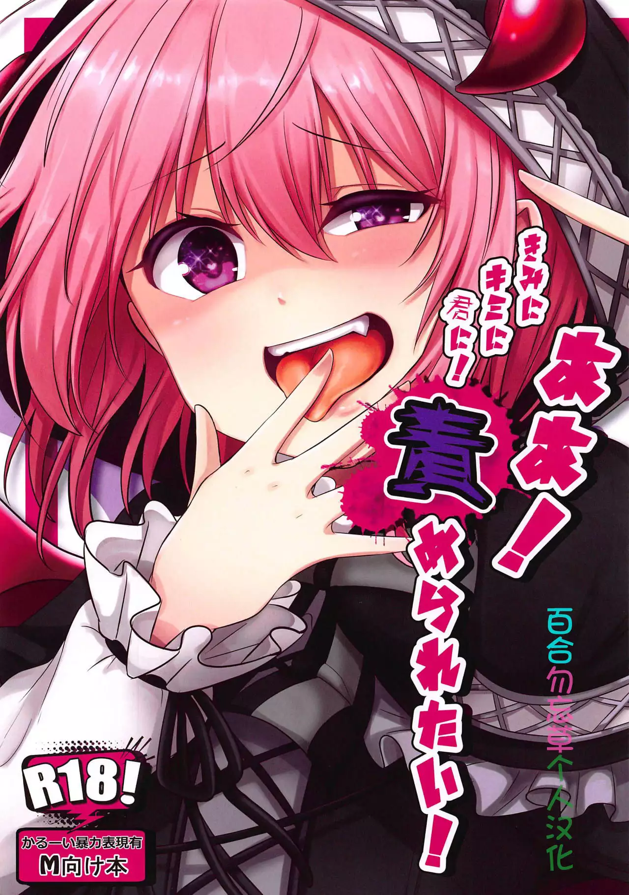 Hentai KIMIHAGU เย็ดคาชุด