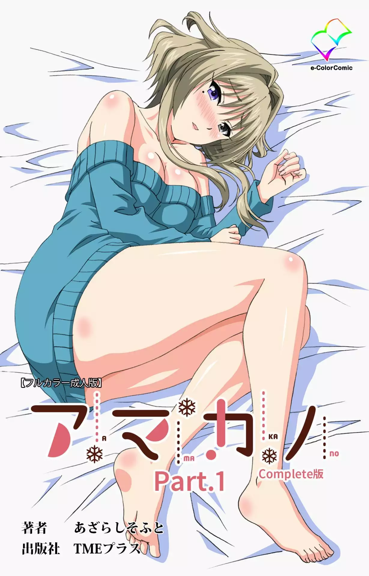 Hentai Kan Amakano เย็ดเสียว