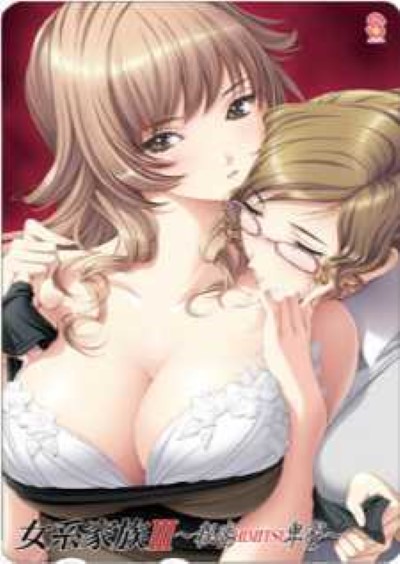 Hentai Kazoku Inbou เย็ดสาวนมโต