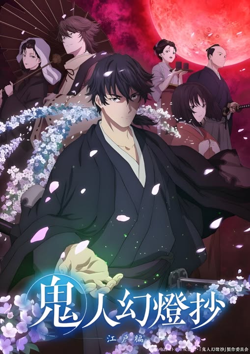 Kijin Gentoushou ลำนำโศกอสุรฆาต พากย์ไทย