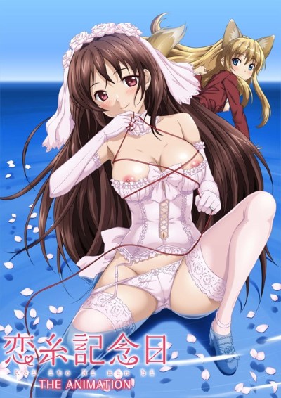 Koiito Kinenbi โม๊กโม็คควย