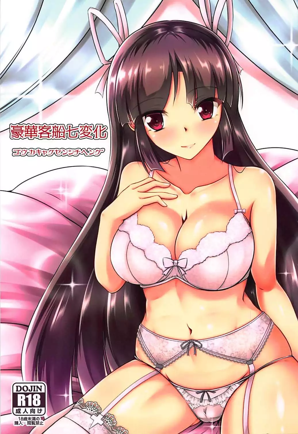 Hentai Kumicho Kyakusen เย็ดนม