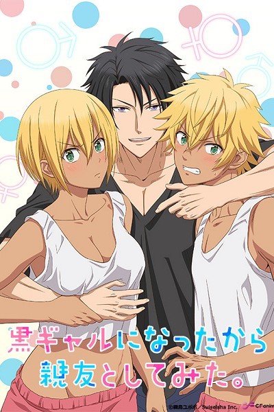 Kuro Gal ni เบ็ดเสี่ยวน้ำเดิน