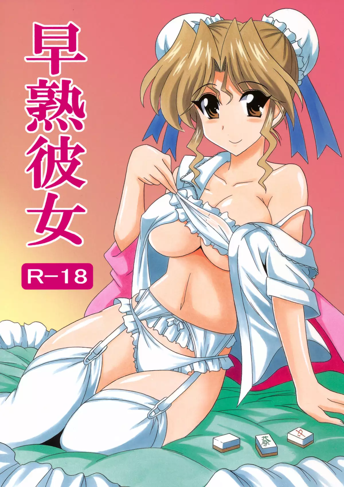 Hentai Leaz ouja ใช้ปาก