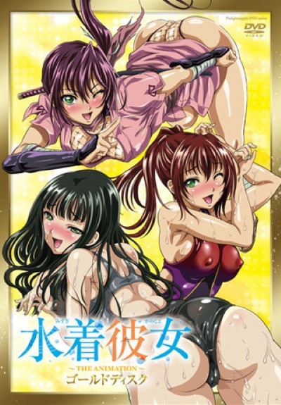 Hentai MIZUGI KANOJO หีแตด