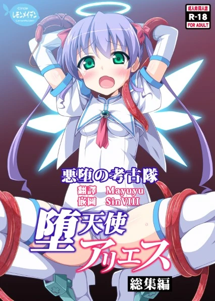 Hentai Magical Angel ขย่ำนม
