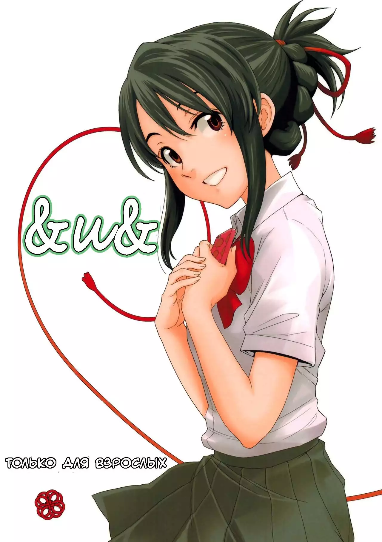 Hentai Mai Rei เย็ดในโรงเรียน