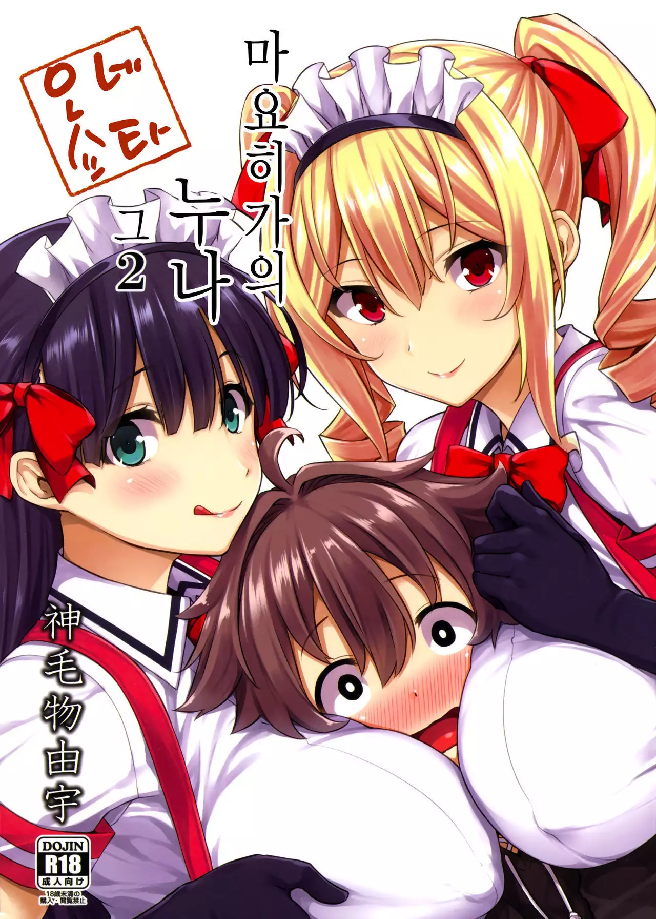 Hentai Mayohiga Onee เย็ดนม