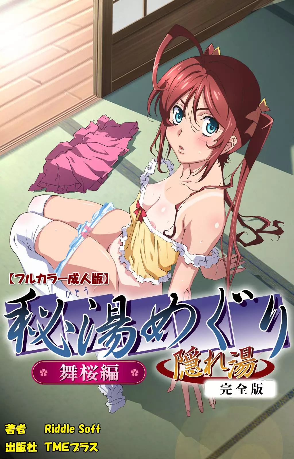 Hentai Meguri Kakure แตกในเย็ด