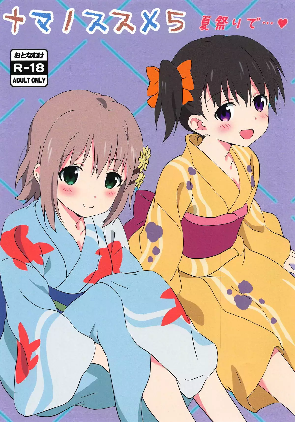 Hentai Nama Furachimono เย็ดนักเรียน