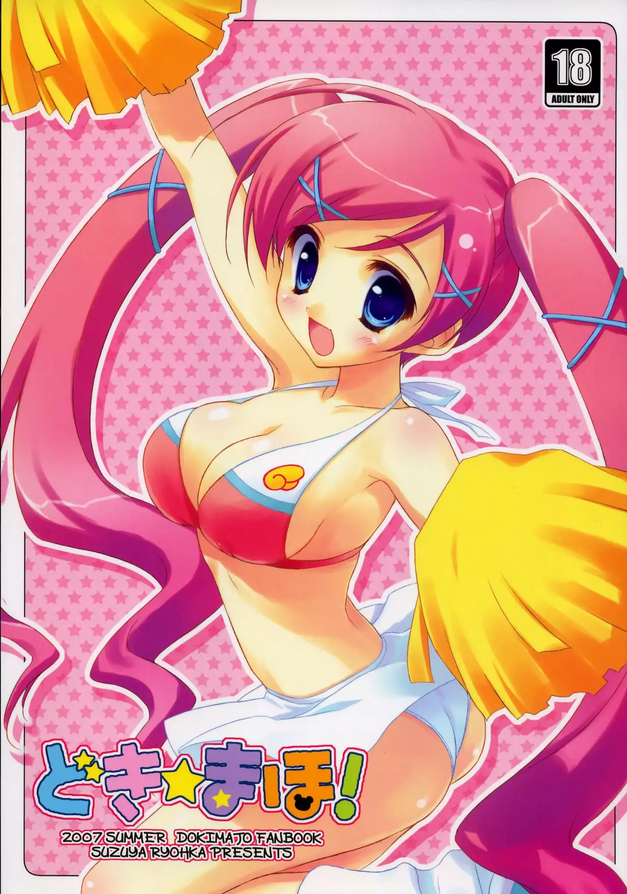 Hentai Nuki Doki เบ็ดหี