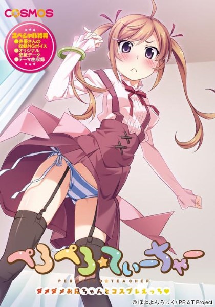 Hentai PEROPERO TEACHER รุมเย็ด