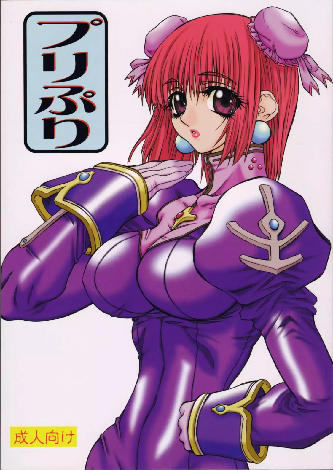 Hentai Power Puri เย็ดตูด