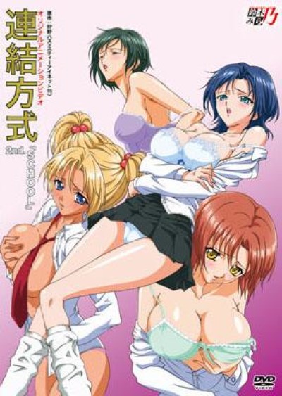 Hentai RENKETSU HOUSHIKI เปิดซิง