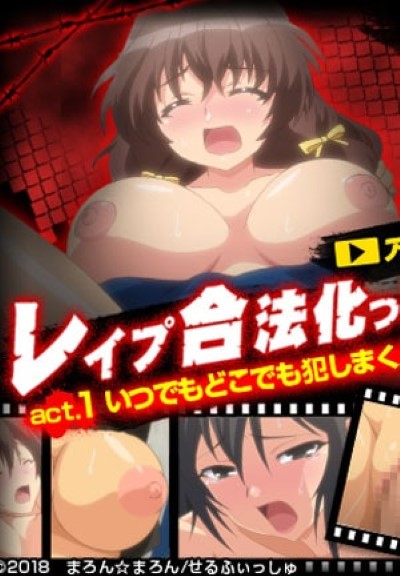 Rape Gouhouka ท่า 69ร้องคราง