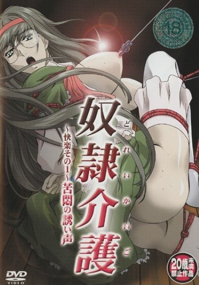 Hentai SLAVE NURSES แหกหี