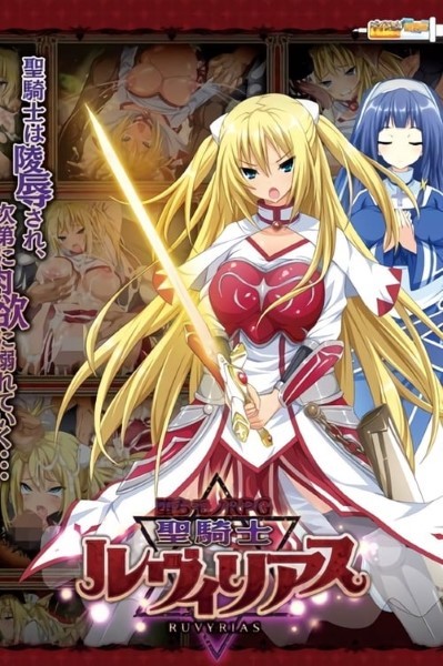 Hentai Seikishi Luvilias แอบเย็ด