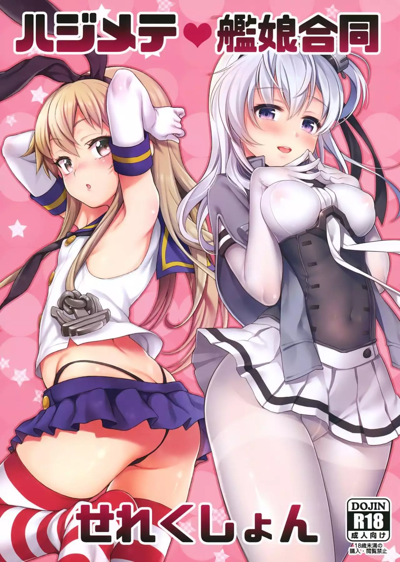 Hentai Ship Girls ช่วยตัวเอง