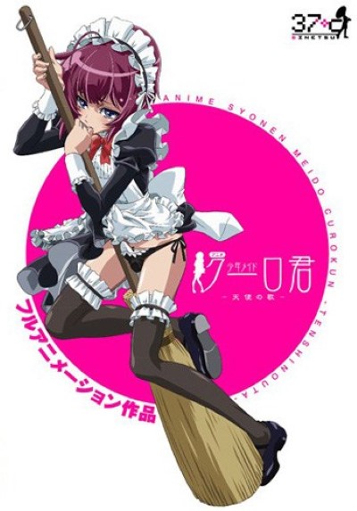 Shounen Maid เล่นเสียวควยสาวใหญ่