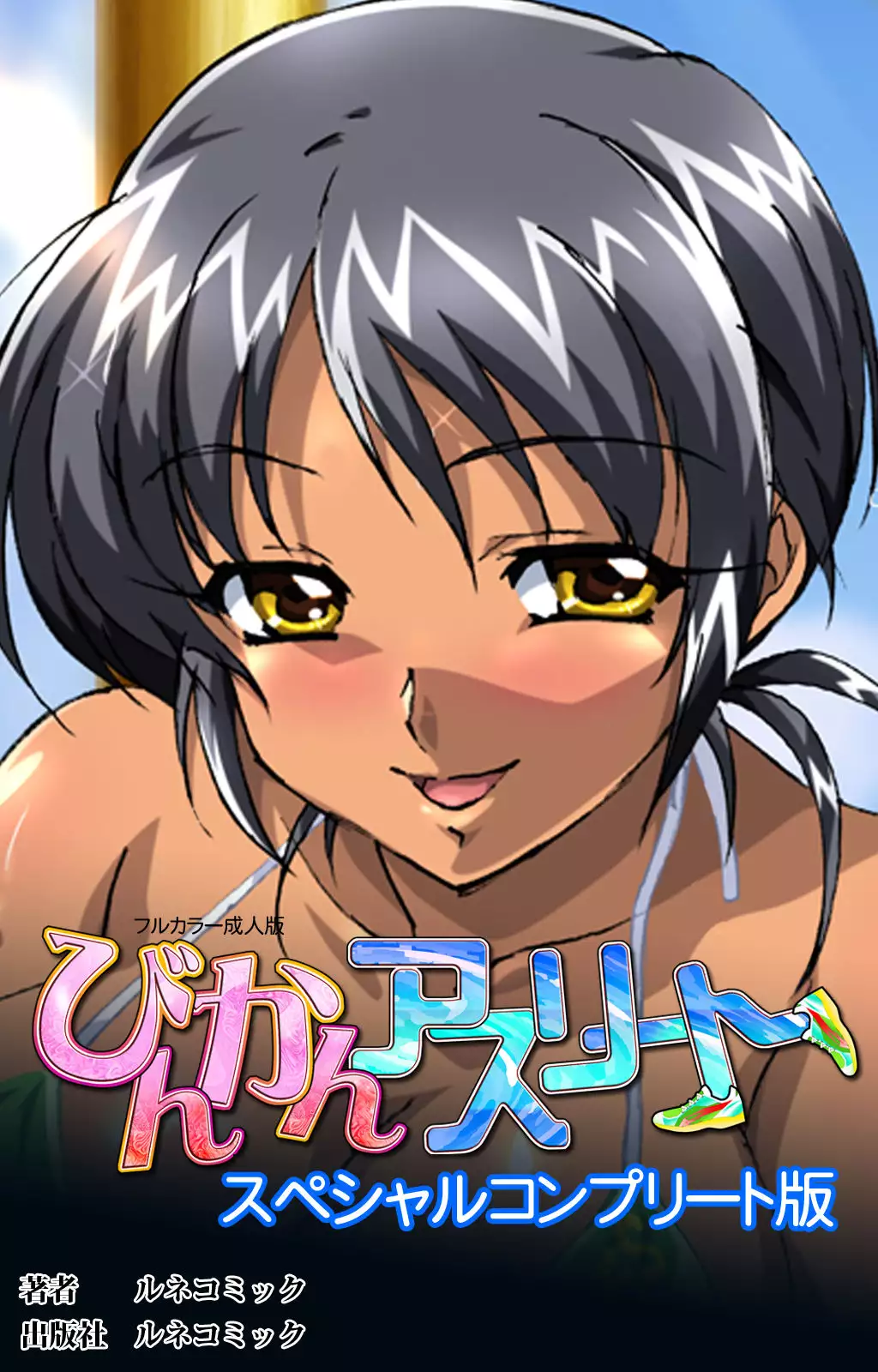 Hentai Special Athlete อมควย