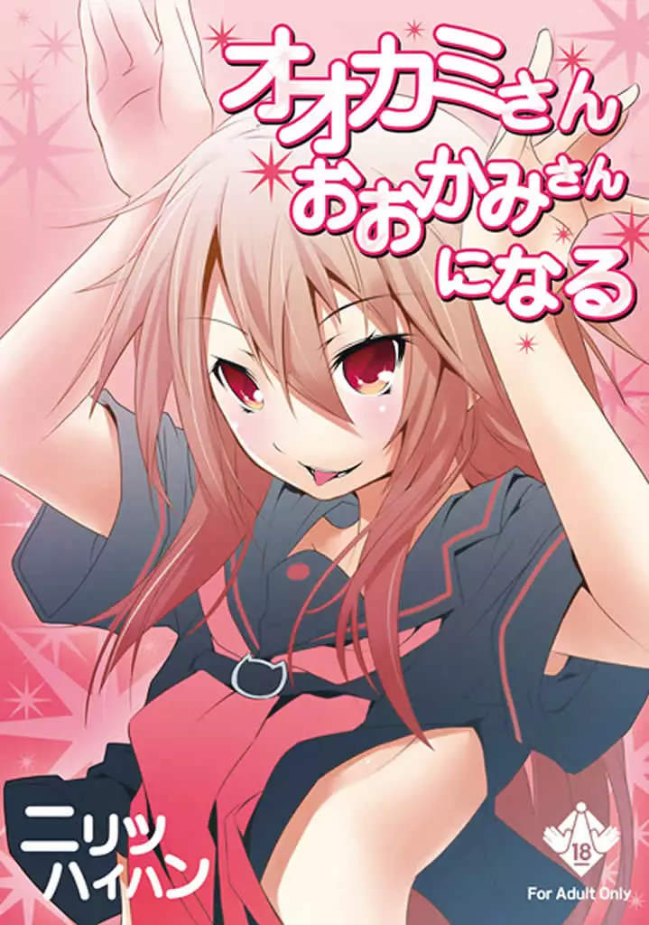 Hentai TABERARETAI เปิดซิงเย็ด