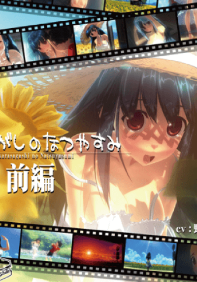 Takarasagashi สาวพาเสียวนวดนาบ