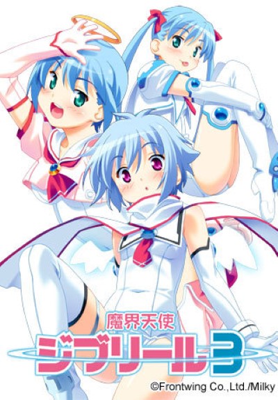 Hentai Tenshi Jibril เย็ดนางเอก