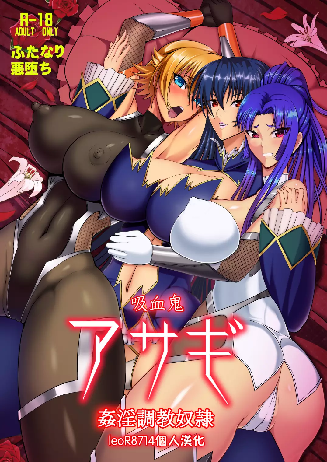 Hentai Toraware Ningyou เย็ดฟิน