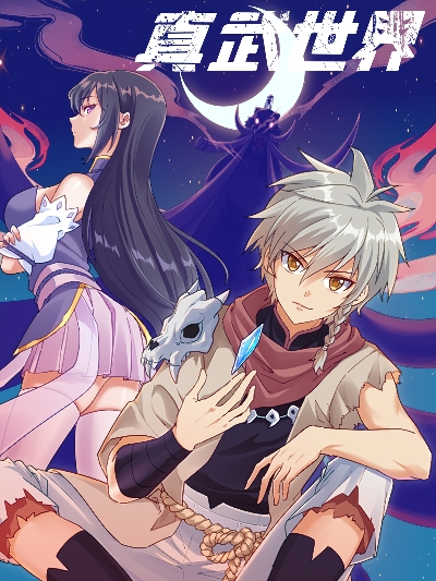 True Martial World พิภพเทพยุทธ พากย์ไทย สปอยล์