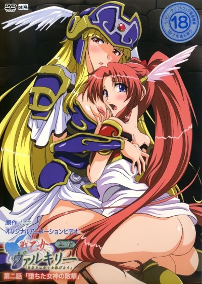 Valkyrie โดนจับเม็ดแตดสดหลายสถานที่