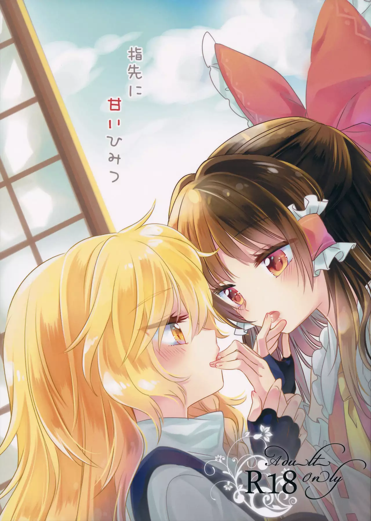 Hentai Yubisaki Amai เย็ดครู