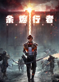 Yujin Xingzhe เงาแค้นสองเส้นทาง ซับไทย