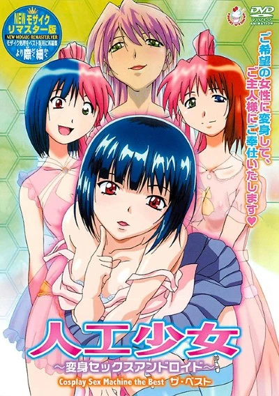 Hentai jinkou โหนกหี