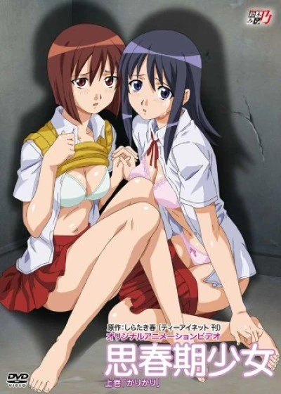 Hentai shishunki นมสวย