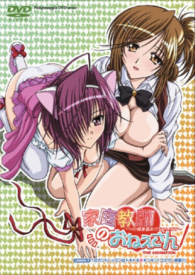 การ์ตูนโป๊ Katei Kyoushi no Oneesan แม่เสนอหุ่นน่ากระแทกให้ลูกชายแท้ๆ เย็ดเสียวสดแตกใน