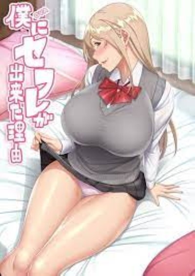 การ์ตูนโป๊ OVA Boku ni Sexfriend เอาเจี๊ยวเสียบเย็ดจนน้ำแตก