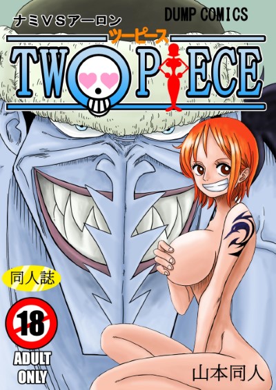 การ์ตูนโป๊ One Piece Nami Fucked by Arlong อยากมีเพศสัมพันธ์กับนามิต้นหนเรือ