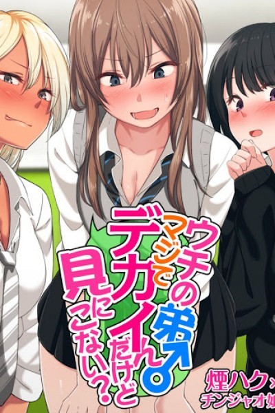 การ์ตูนโป๊ Uchi no Otouto Maji จีบสาวนักธุรกิจน่าท่าด็อกกี้
